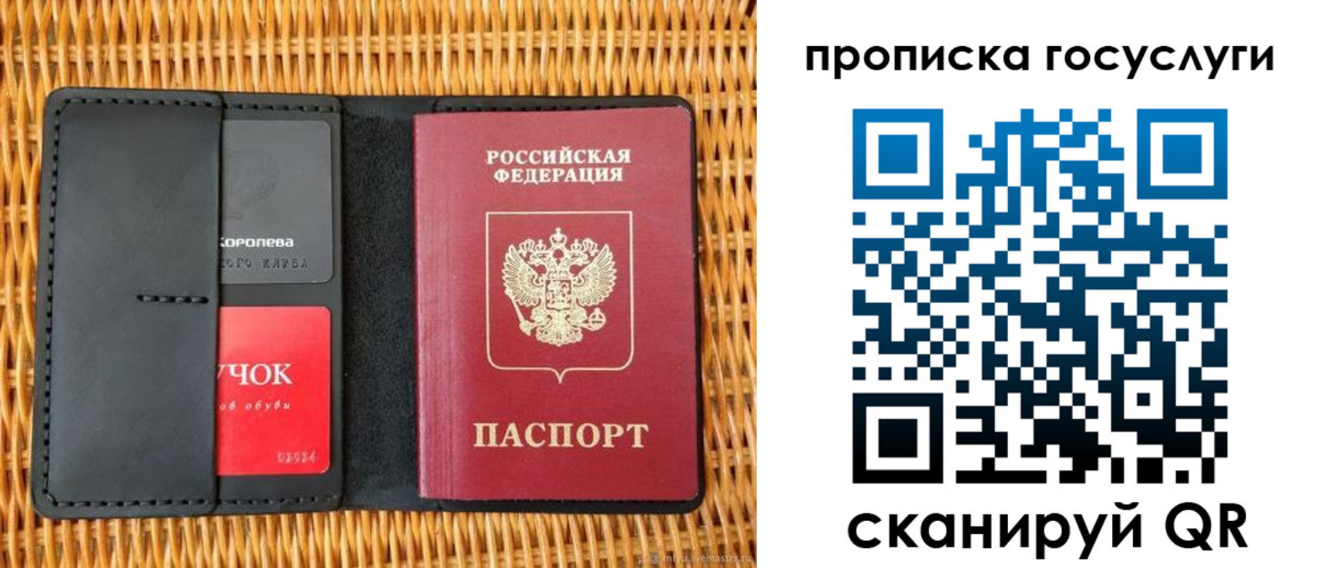 прописка для кредита в Буинске