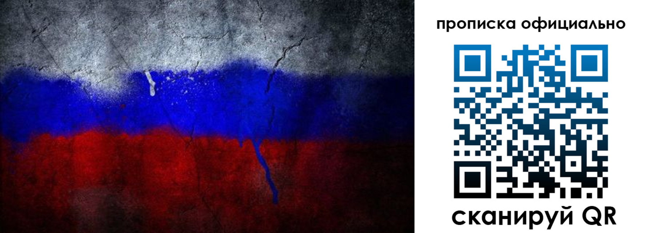 временная регистрация для всех в Буинске