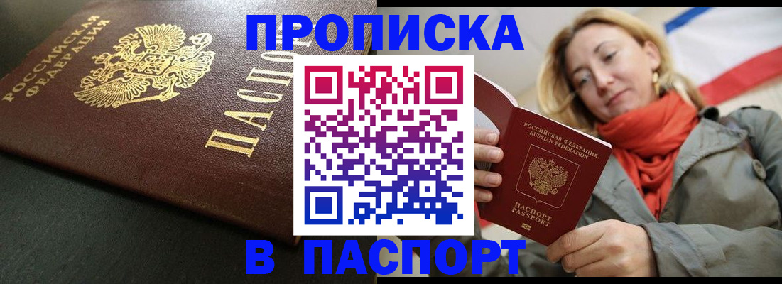 миграционный учет в Буинске